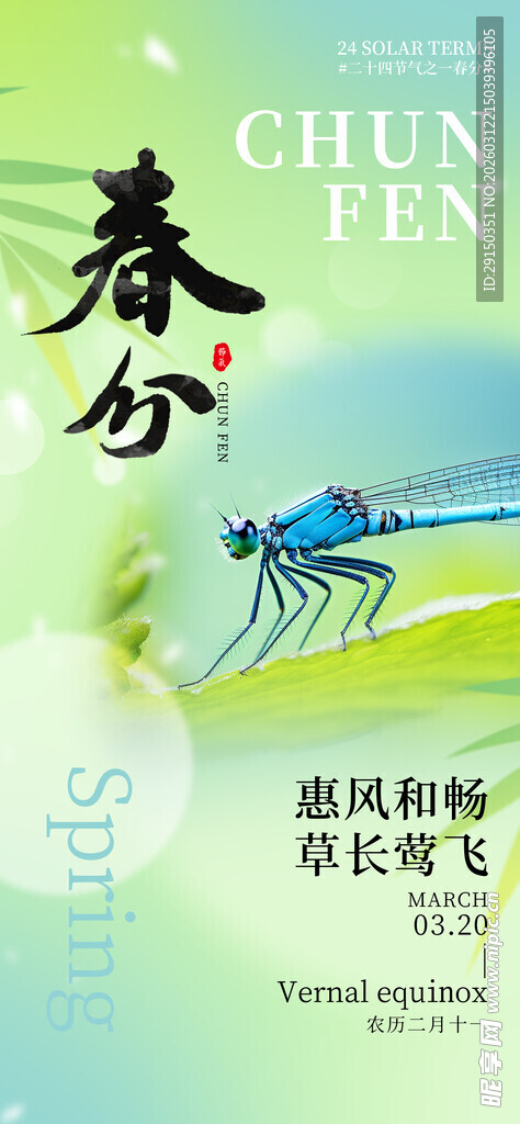 春分时节农耕图