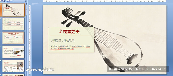 古典优雅马头琴展示图