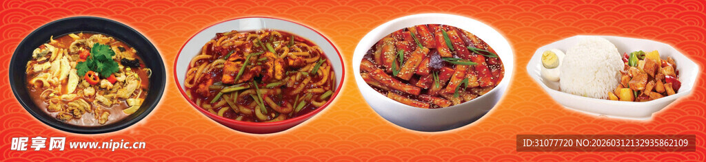 酸辣年糕炒米粉