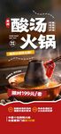 火锅
