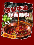 火锅