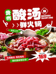 火锅