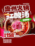 火锅