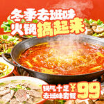 火锅
