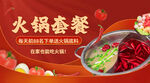 火锅