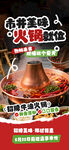 火锅