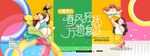 春天卡通女孩春日促销展板海报