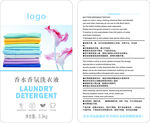彩色洗衣液宣传标签设计