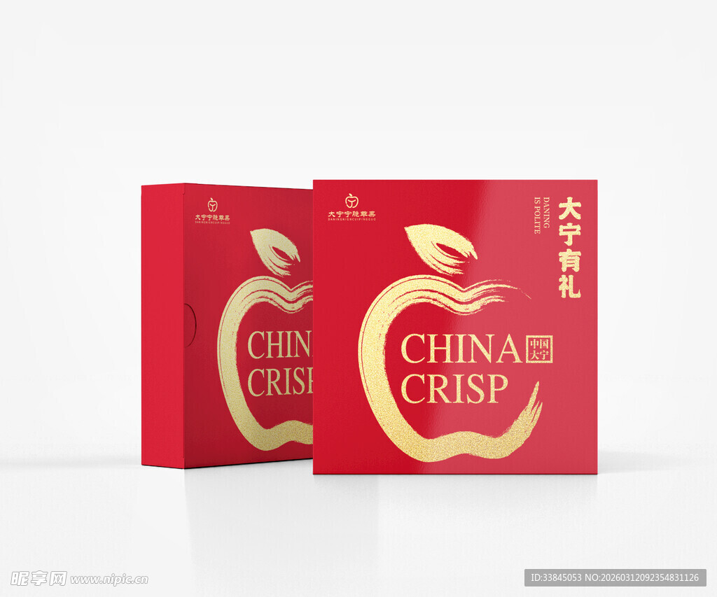 精品产品包装盒样机