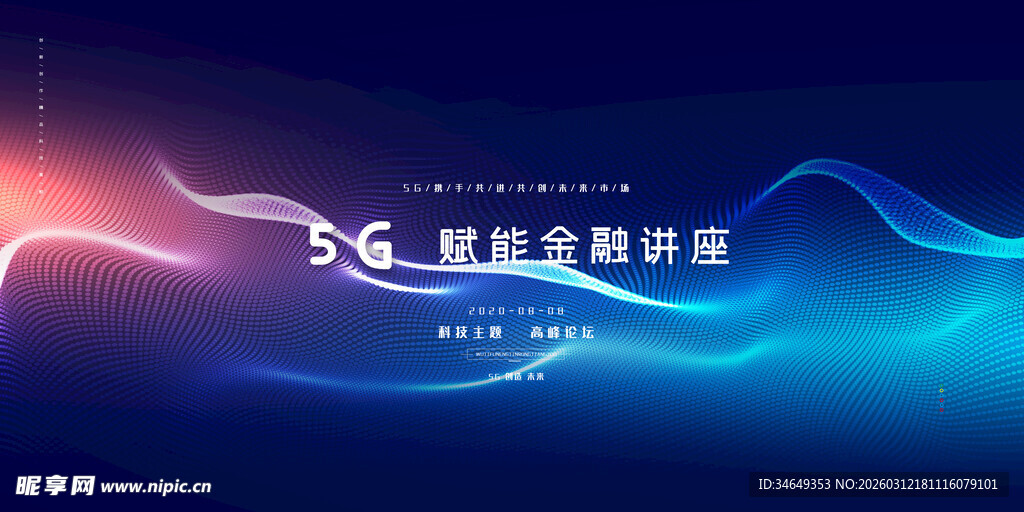 科技感渐变光影背景图