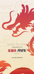 龙元素海报设计素材