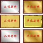 公司奖牌单位奖牌