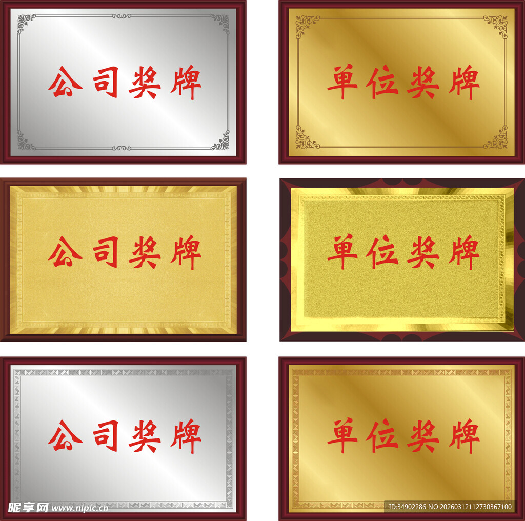 公司奖牌单位奖牌