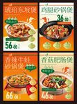 餐饮海报 
