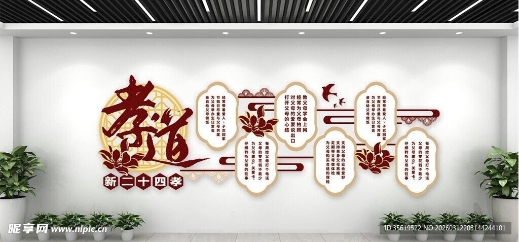 中式文化墙彰显传统韵味