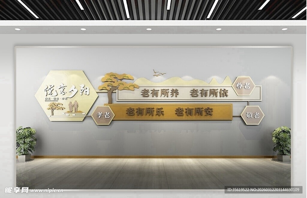 企业荣誉墙展示