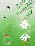 春天海报设计