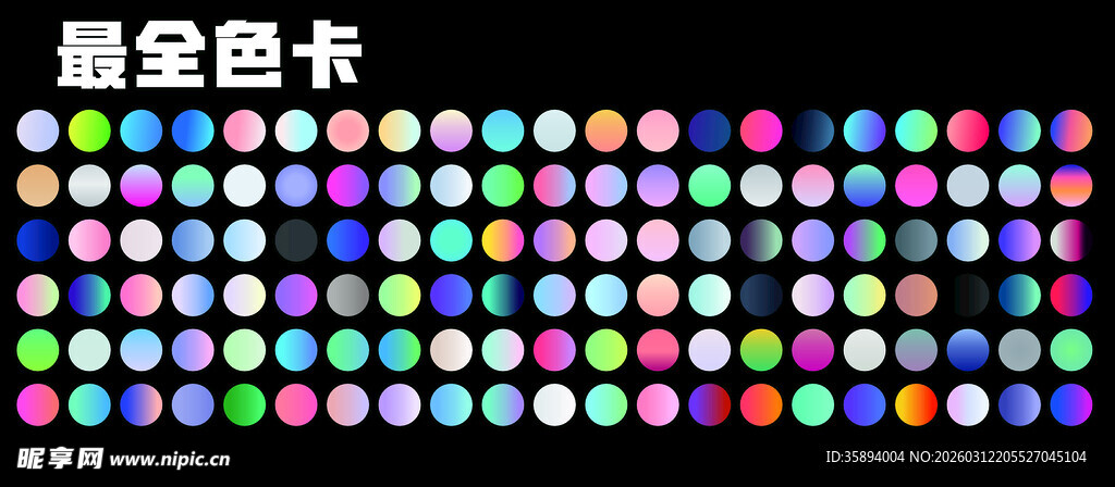 最全色卡展示