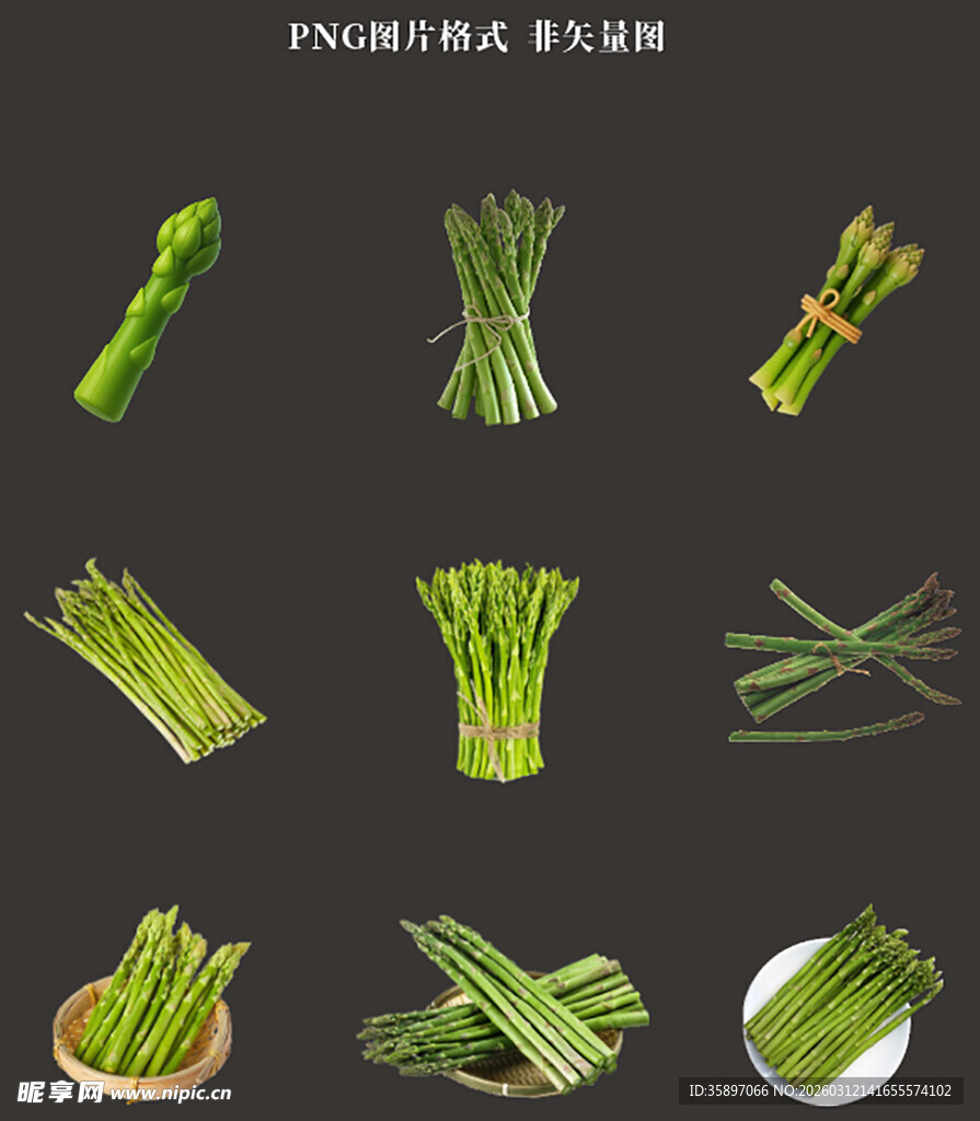 芦笋素材