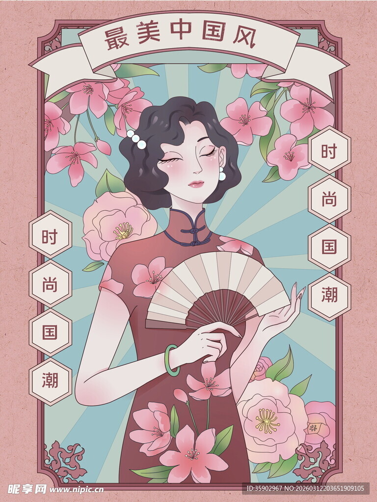 复古旗袍女子手持折扇