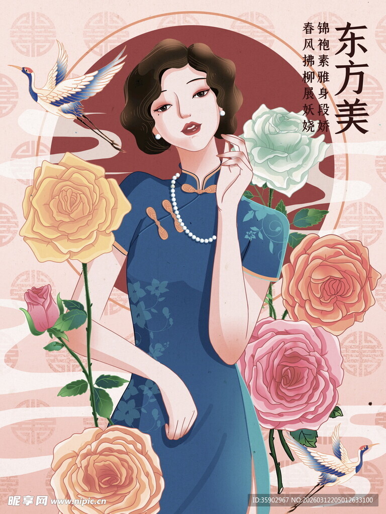 复古旗袍佳人东方花卉环绕