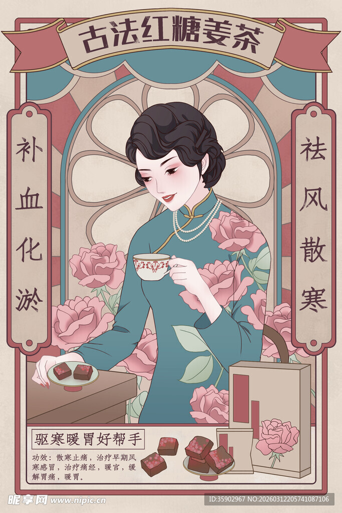 古典佳人品茗图