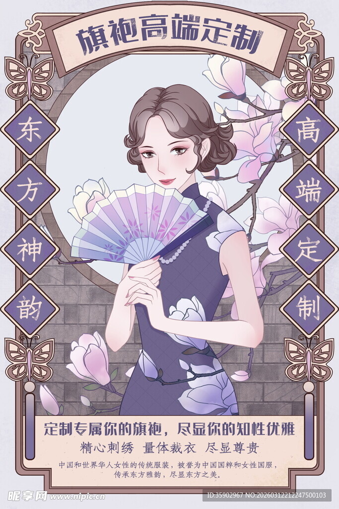 古风少女持扇优雅写真