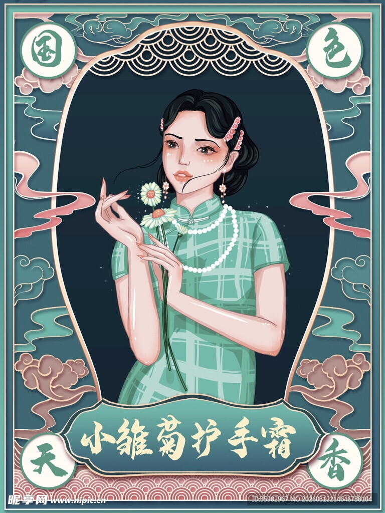 复古旗袍女子手持折扇