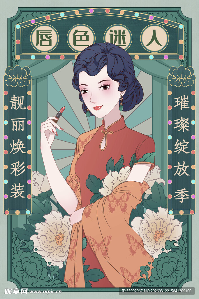 复古色韵佳人插画