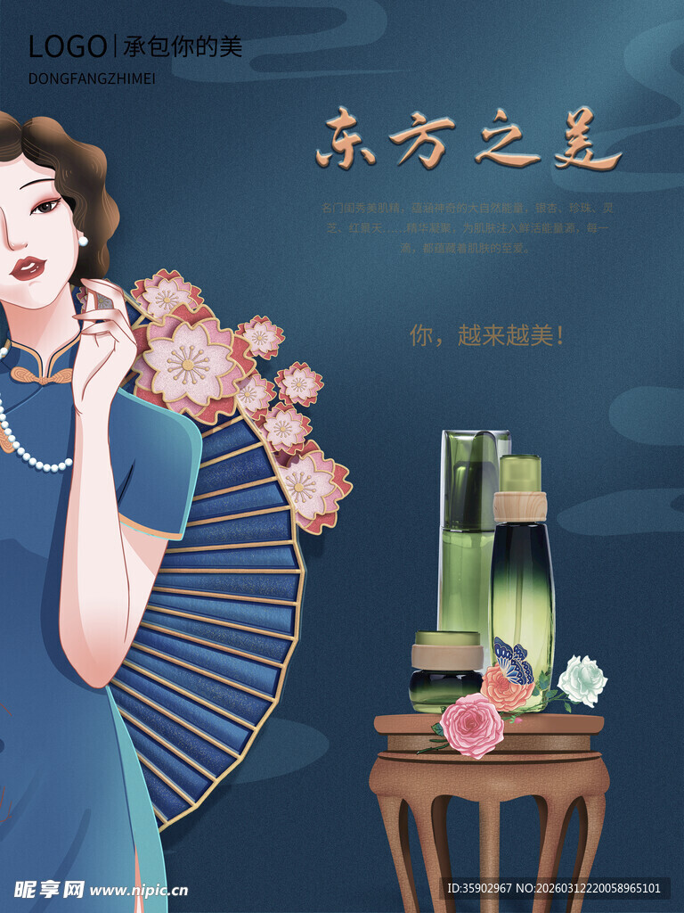 东方美人演绎古典优雅韵味