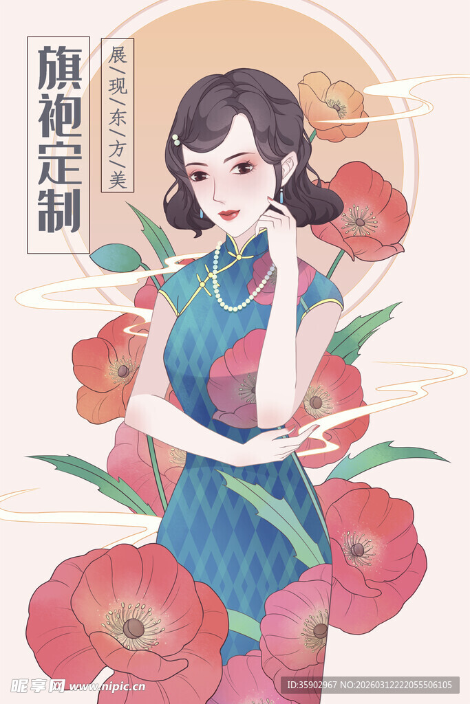 旗袍女子与繁花