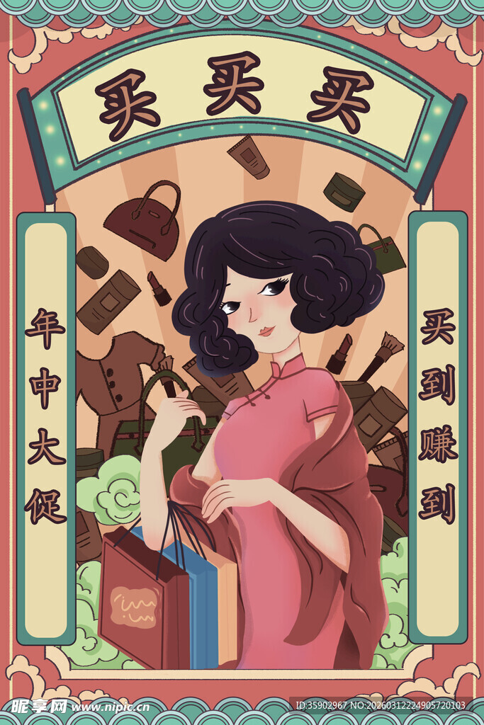 复古风中式美人插画