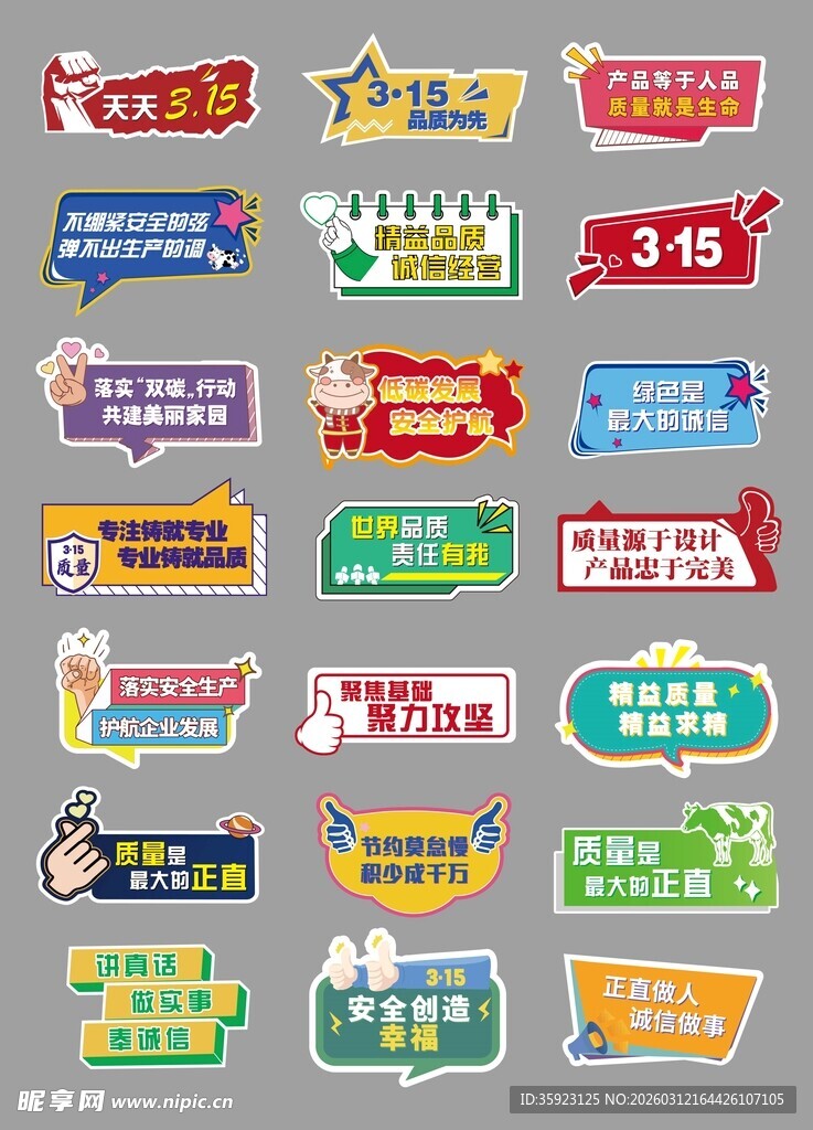 315异形拍照手举牌