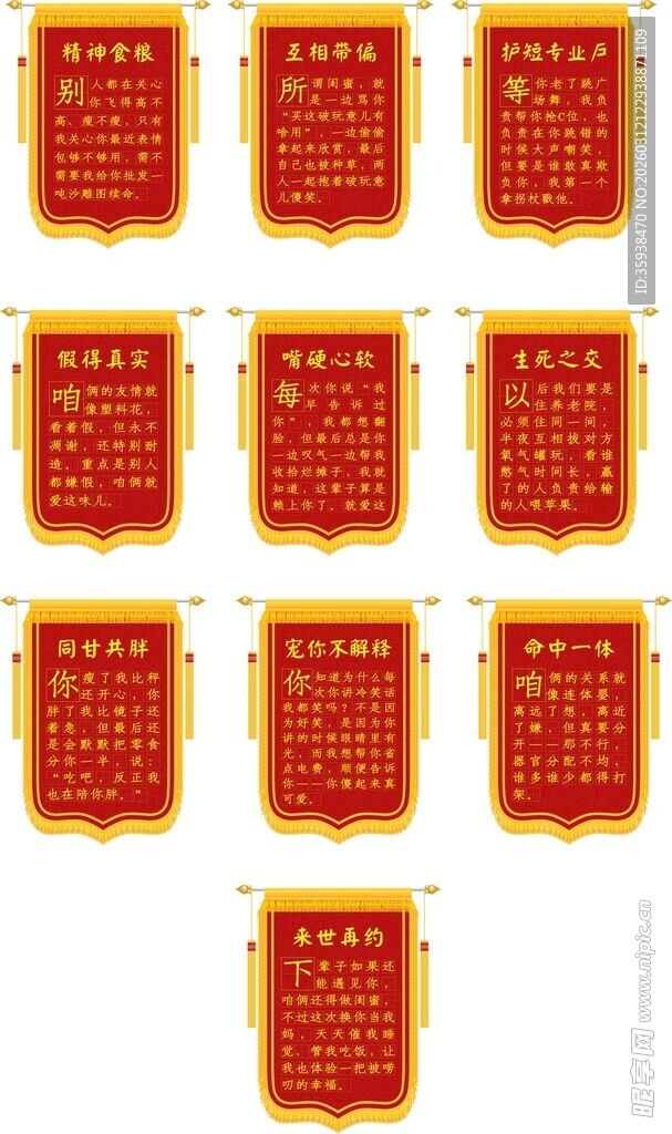 原创设计送给闺蜜的搞笑锦旗