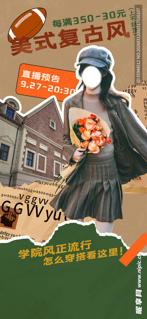 复古风宣传画中的人物形象