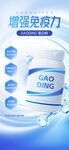 增强免疫力益生菌补充剂