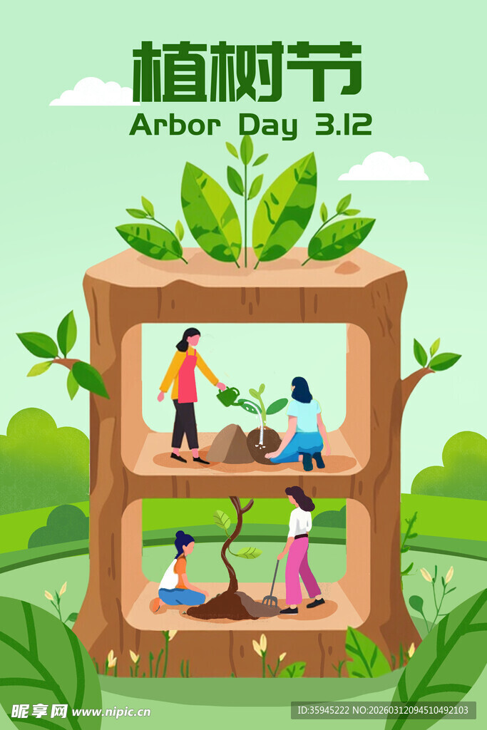 植树节树下的亲子植树场景