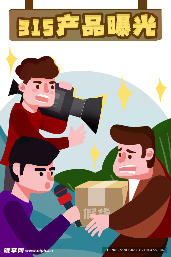 315产品曝光场景图