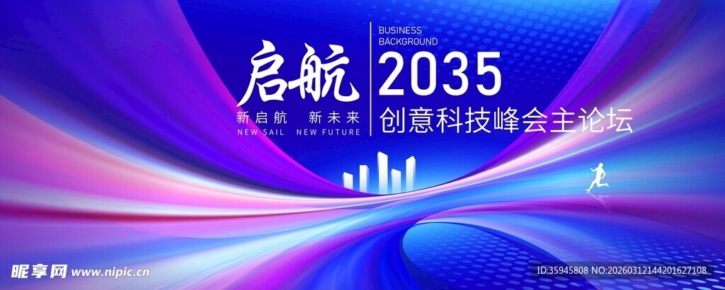 启航主题活动背景图