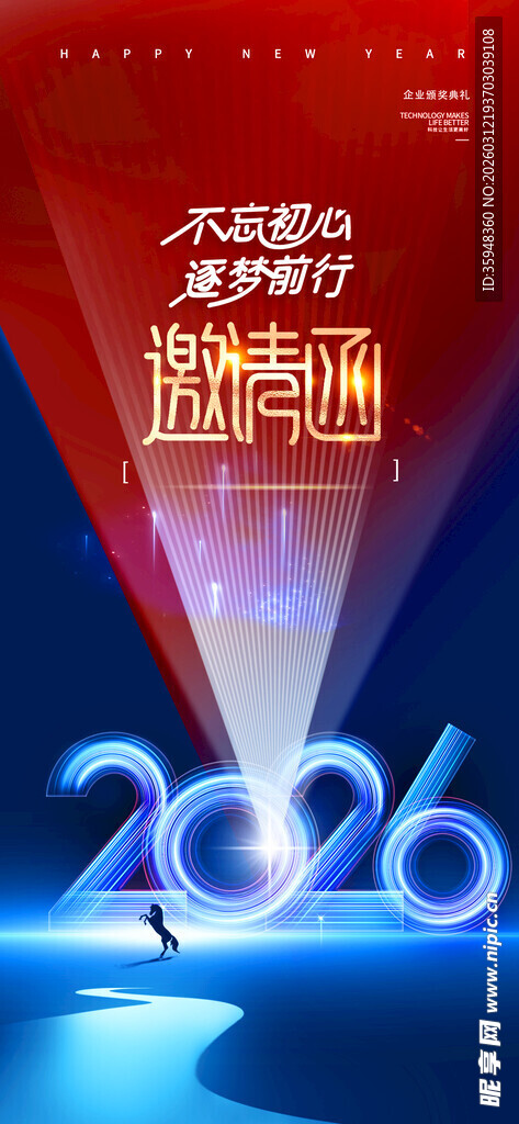 2026年活动盛大开幕预告