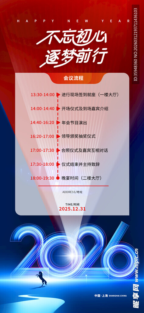 2026年日历规划表