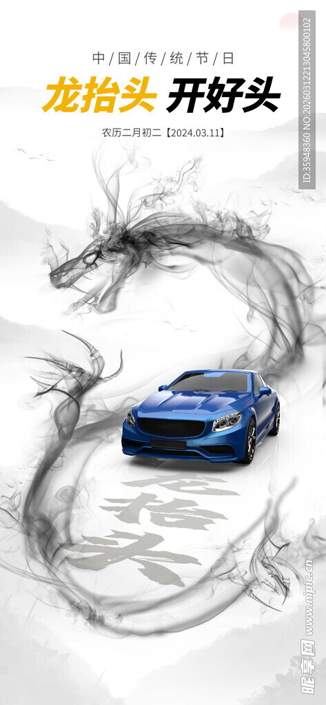 龙形赛道上的炫酷蓝色跑车