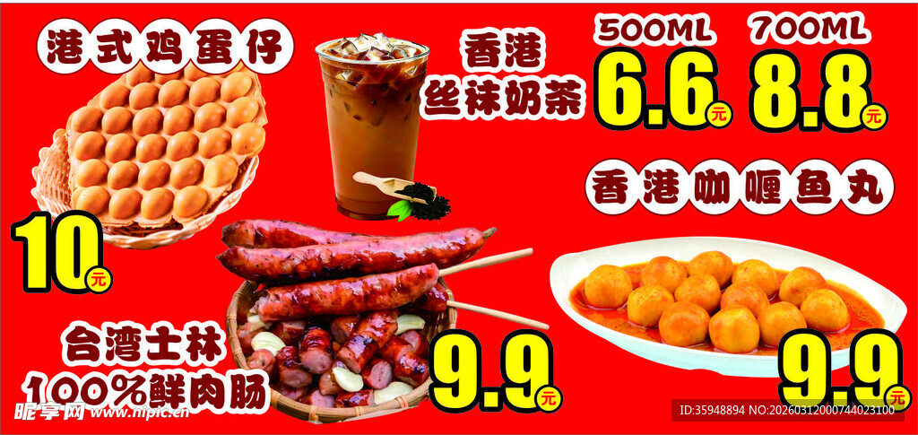 美味食品促销优惠大放送