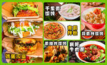 多样美味中式菜品展示