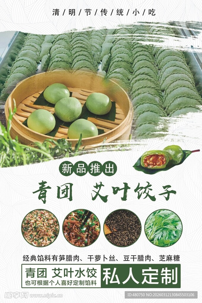 粽叶飘香 定制美味粽子