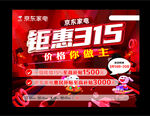 315海报