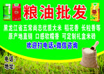 粮油批发 量大从优
