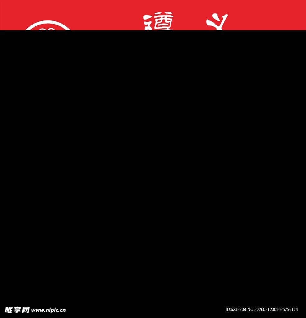 遵义羊肉粉门头