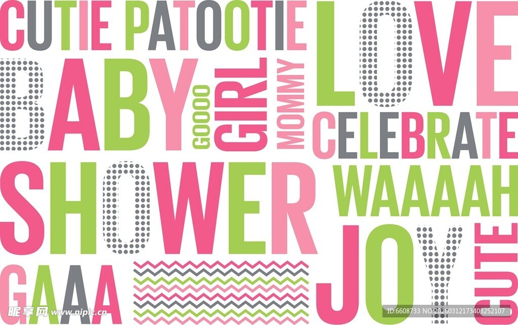 婴儿派对主题装饰元素