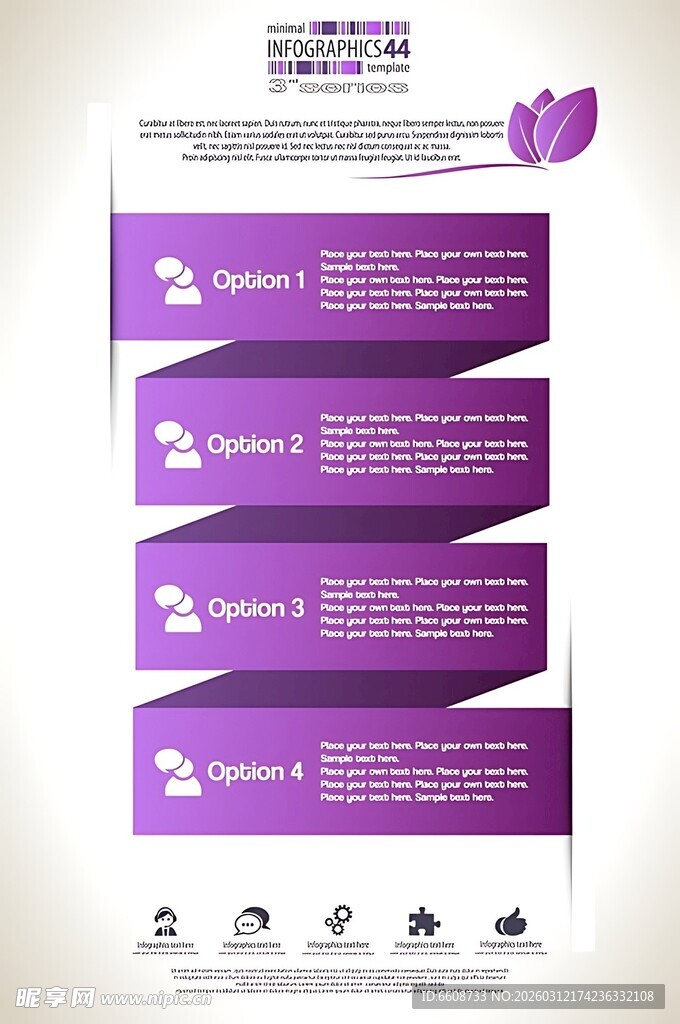 紫色简约信息图表模板